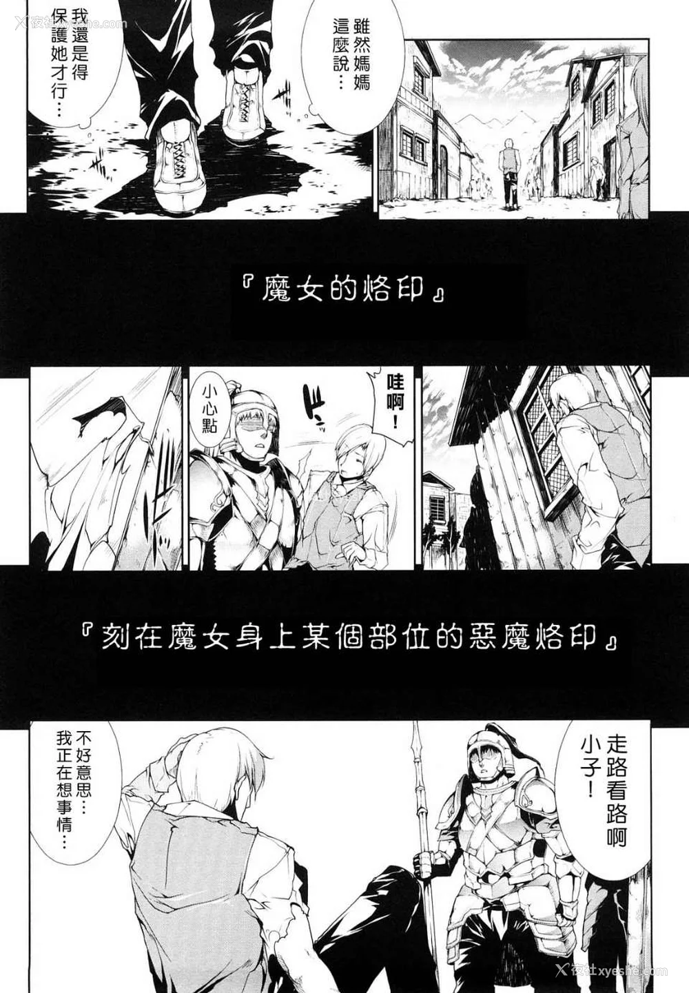 131P - [エレクトさわる] PANDRA~白き欲望 黒の希望~ Ⅰ-Ⅱ (PANDRA)[中国翻訳][疏码]