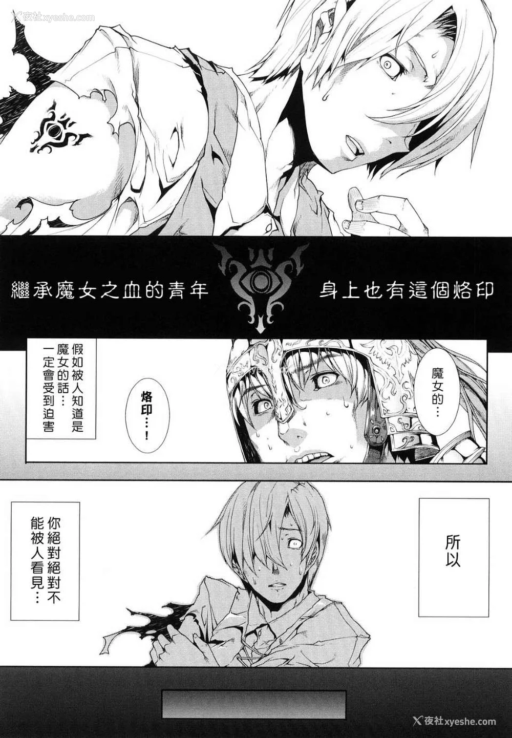 132P - [エレクトさわる] PANDRA~白き欲望 黒の希望~ Ⅰ-Ⅱ (PANDRA)[中国翻訳][疏码]