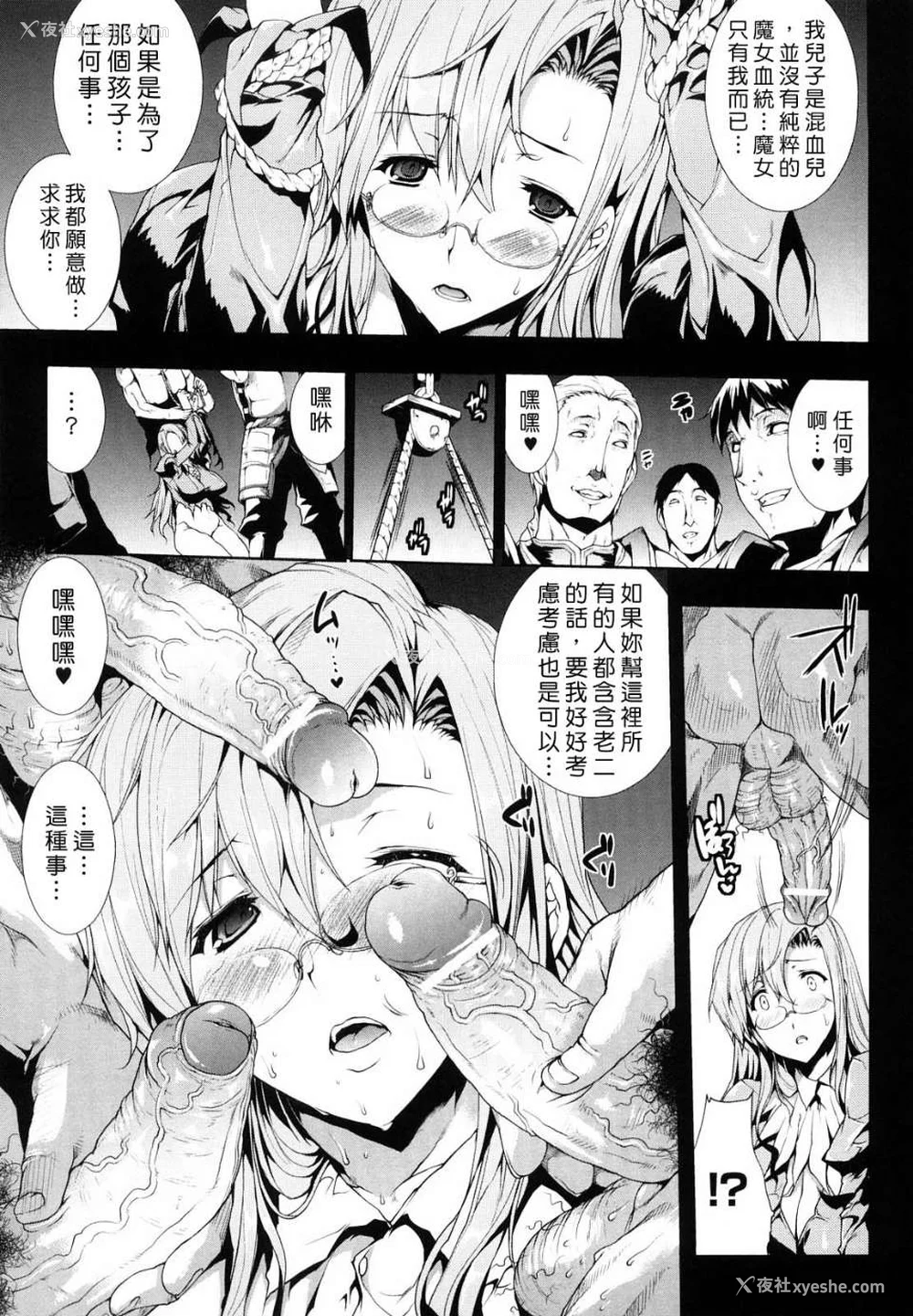 136P - [エレクトさわる] PANDRA~白き欲望 黒の希望~ Ⅰ-Ⅱ (PANDRA)[中国翻訳][疏码]