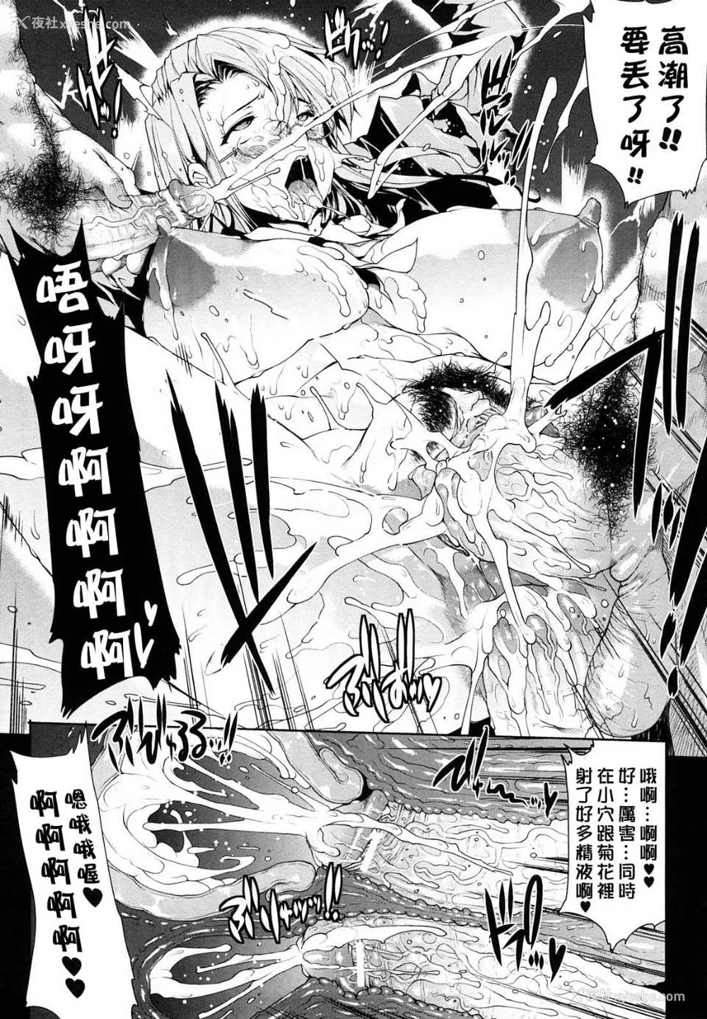 145P - [エレクトさわる] PANDRA~白き欲望 黒の希望~ Ⅰ-Ⅱ (PANDRA)[中国翻訳][疏码]