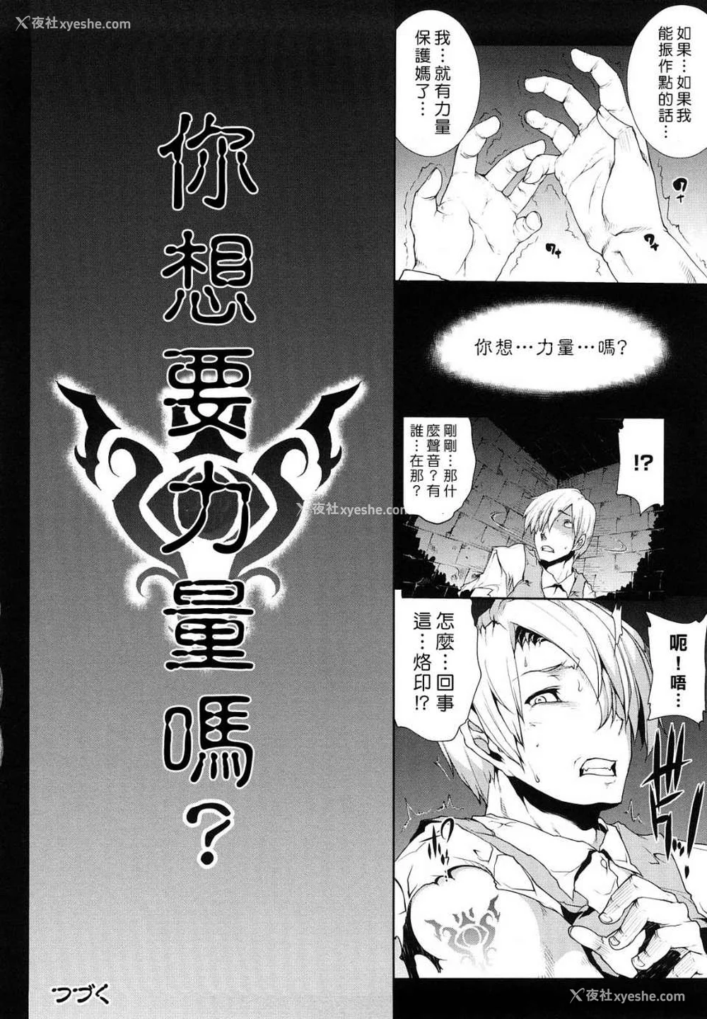 147P - [エレクトさわる] PANDRA~白き欲望 黒の希望~ Ⅰ-Ⅱ (PANDRA)[中国翻訳][疏码]