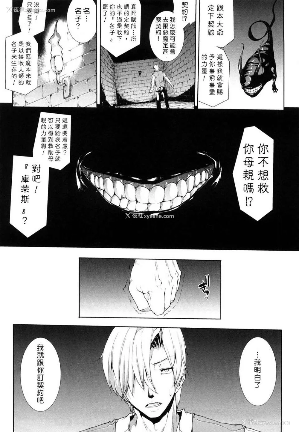 152P - [エレクトさわる] PANDRA~白き欲望 黒の希望~ Ⅰ-Ⅱ (PANDRA)[中国翻訳][疏码]