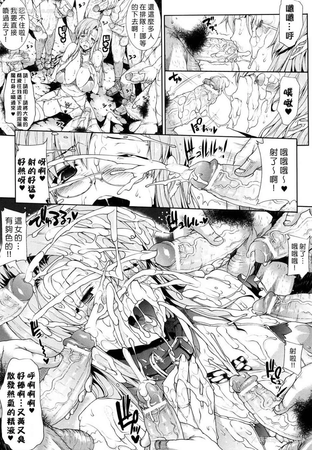 156P - [エレクトさわる] PANDRA~白き欲望 黒の希望~ Ⅰ-Ⅱ (PANDRA)[中国翻訳][疏码]