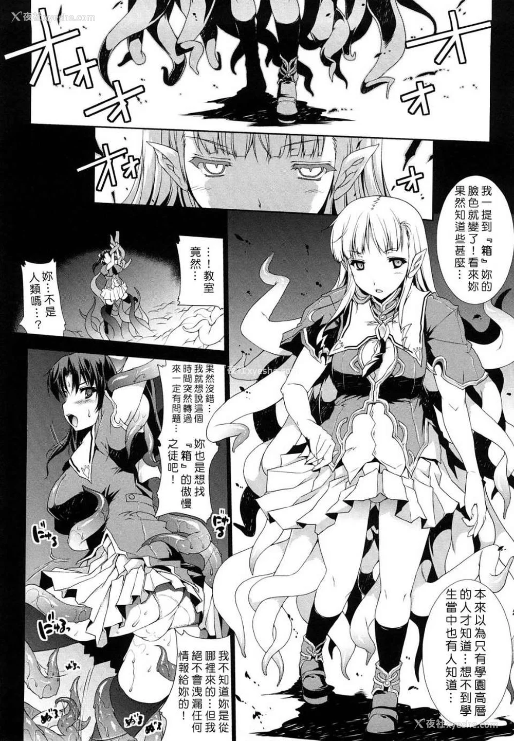 15P - [エレクトさわる] PANDRA~白き欲望 黒の希望~ Ⅰ-Ⅱ (PANDRA)[中国翻訳][疏码]