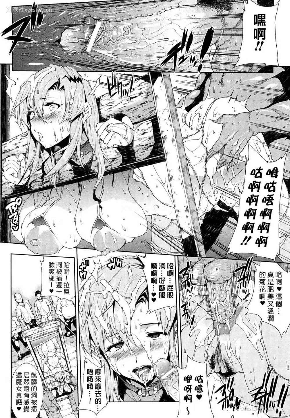 163P - [エレクトさわる] PANDRA~白き欲望 黒の希望~ Ⅰ-Ⅱ (PANDRA)[中国翻訳][疏码]