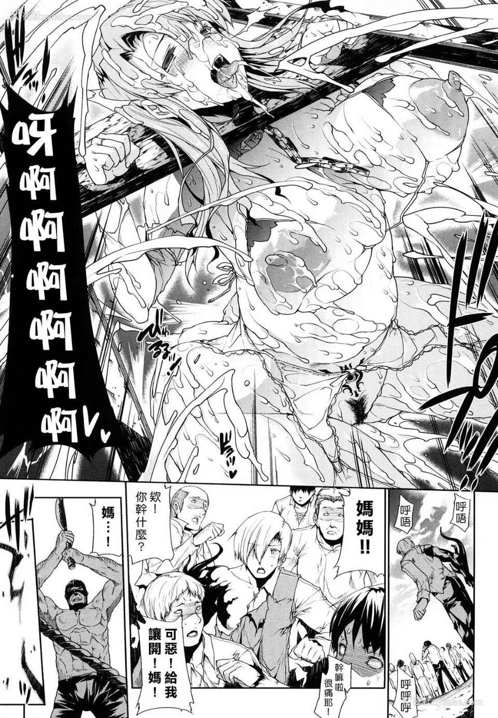 166P - [エレクトさわる] PANDRA~白き欲望 黒の希望~ Ⅰ-Ⅱ (PANDRA)[中国翻訳][疏码]