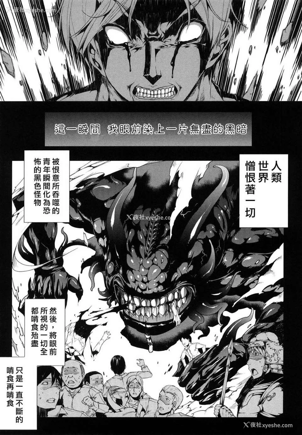 168P - [エレクトさわる] PANDRA~白き欲望 黒の希望~ Ⅰ-Ⅱ (PANDRA)[中国翻訳][疏码]