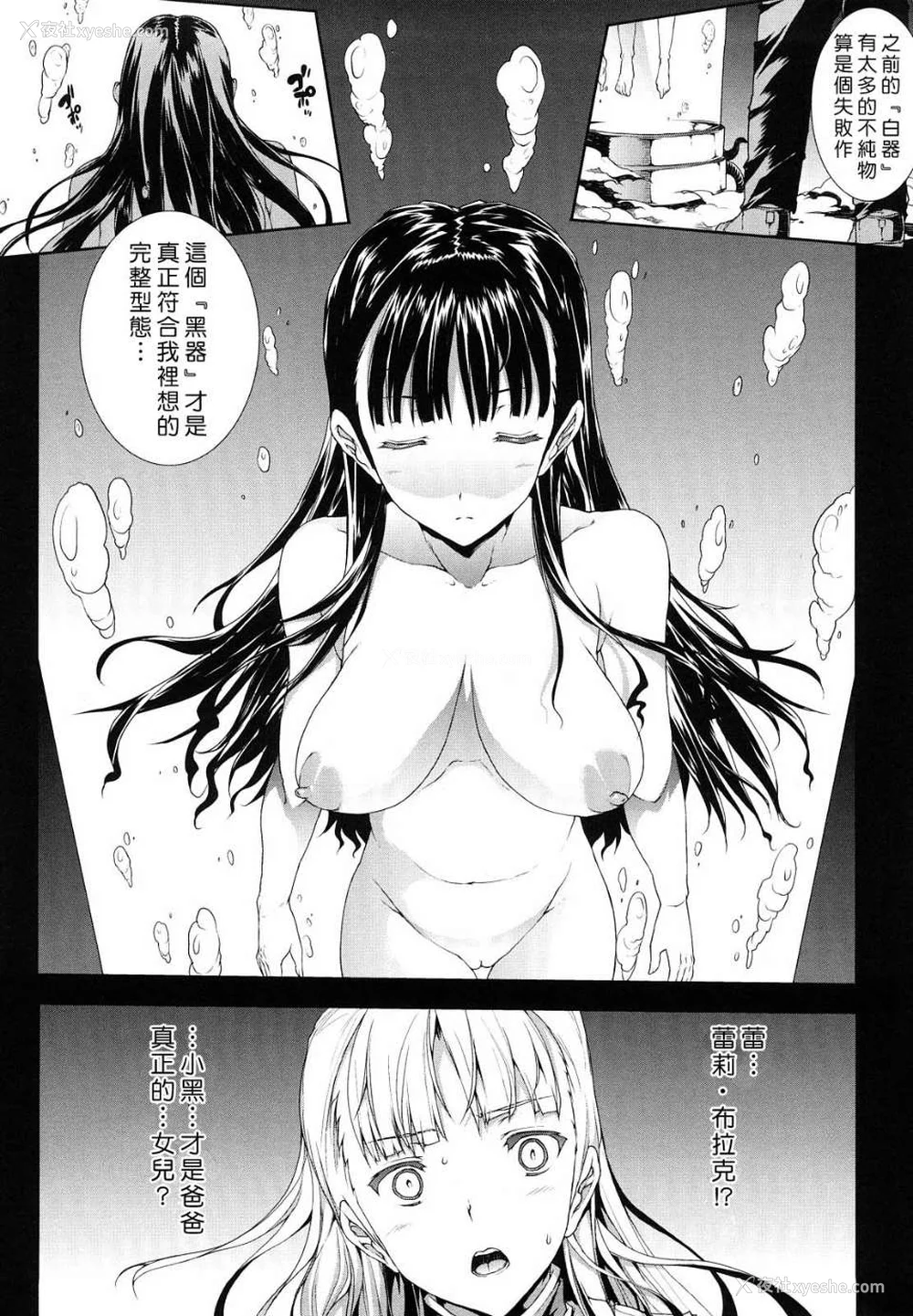 171P - [エレクトさわる] PANDRA~白き欲望 黒の希望~ Ⅰ-Ⅱ (PANDRA)[中国翻訳][疏码]