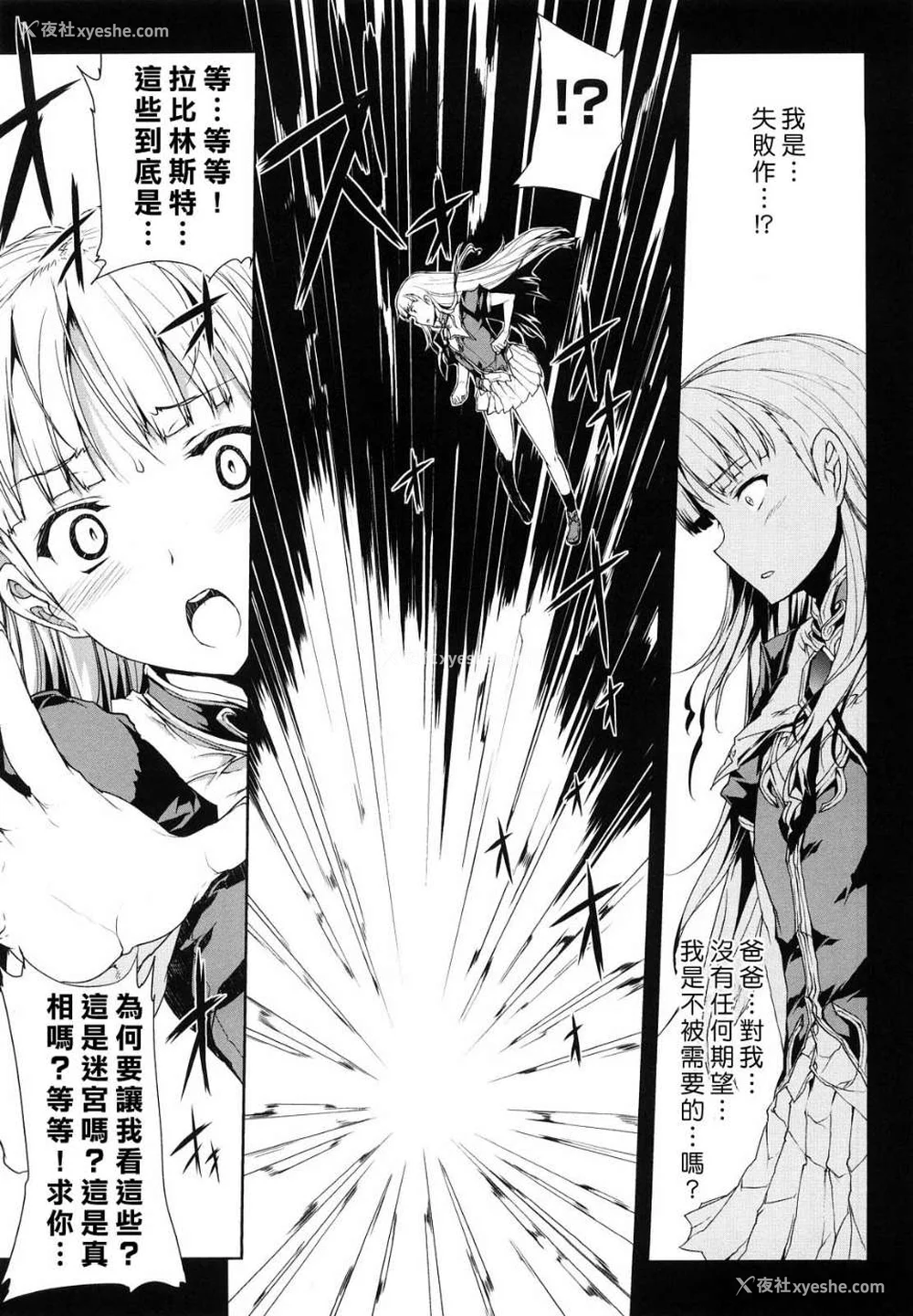 172P - [エレクトさわる] PANDRA~白き欲望 黒の希望~ Ⅰ-Ⅱ (PANDRA)[中国翻訳][疏码]