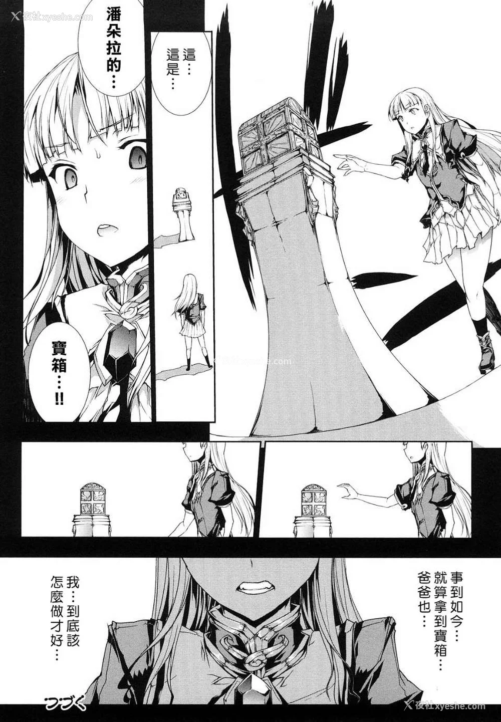 173P - [エレクトさわる] PANDRA~白き欲望 黒の希望~ Ⅰ-Ⅱ (PANDRA)[中国翻訳][疏码]
