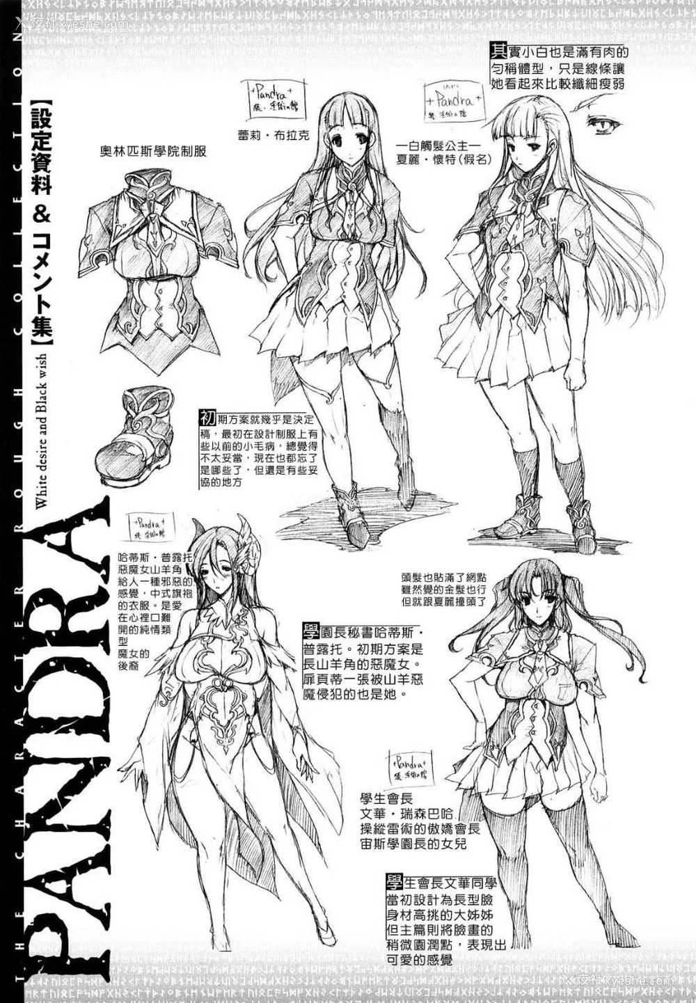 174P - [エレクトさわる] PANDRA~白き欲望 黒の希望~ Ⅰ-Ⅱ (PANDRA)[中国翻訳][疏码]