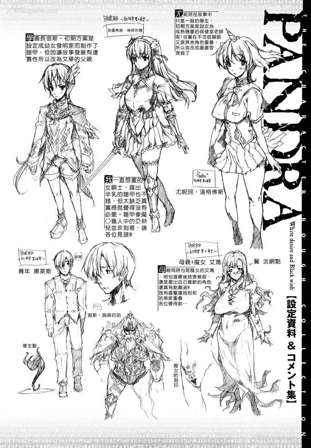 175P - [エレクトさわる] PANDRA~白き欲望 黒の希望~ Ⅰ-Ⅱ (PANDRA)[中国翻訳][疏码]