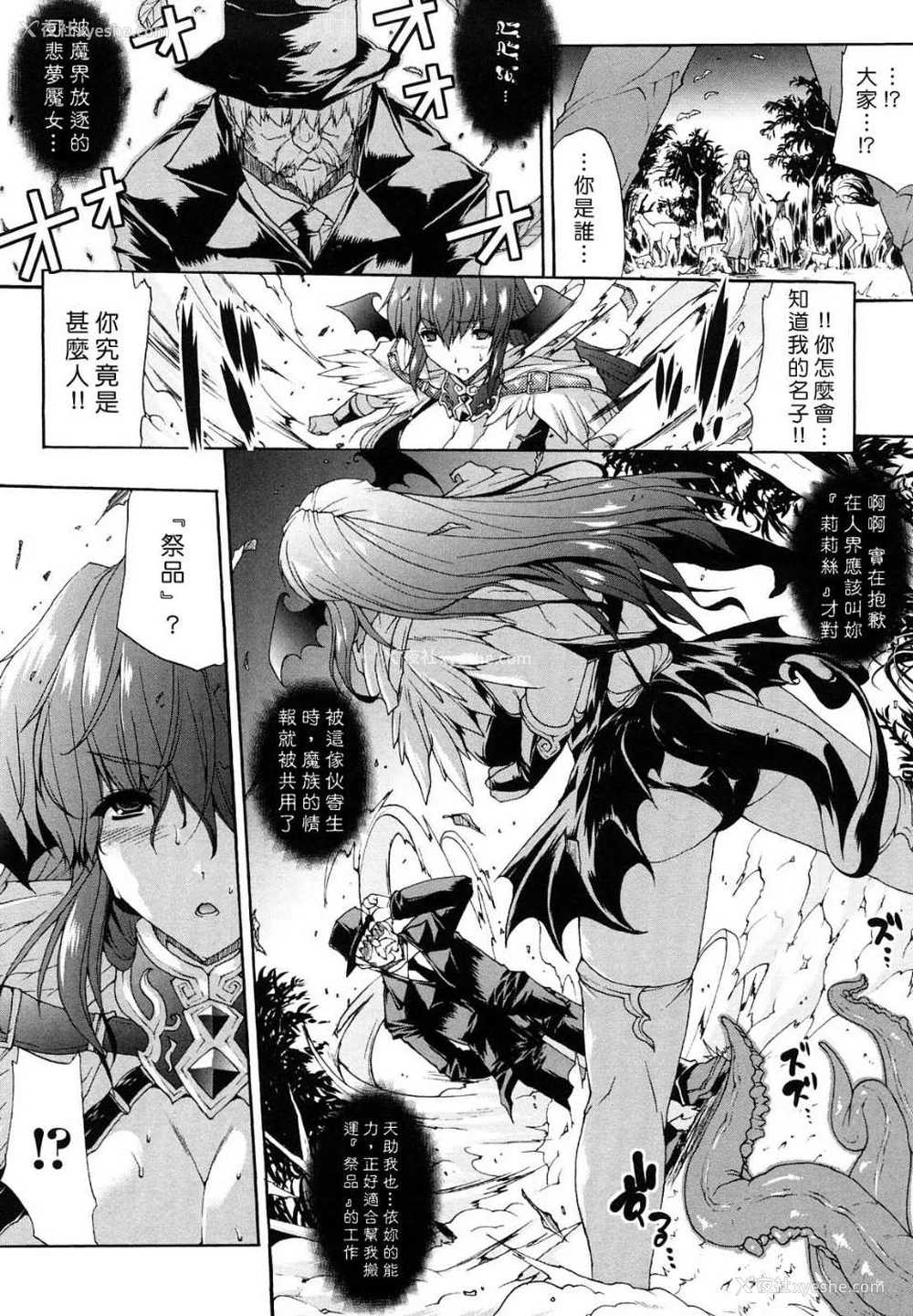 177P - [エレクトさわる] PANDRA~白き欲望 黒の希望~ Ⅰ-Ⅱ (PANDRA)[中国翻訳][疏码]