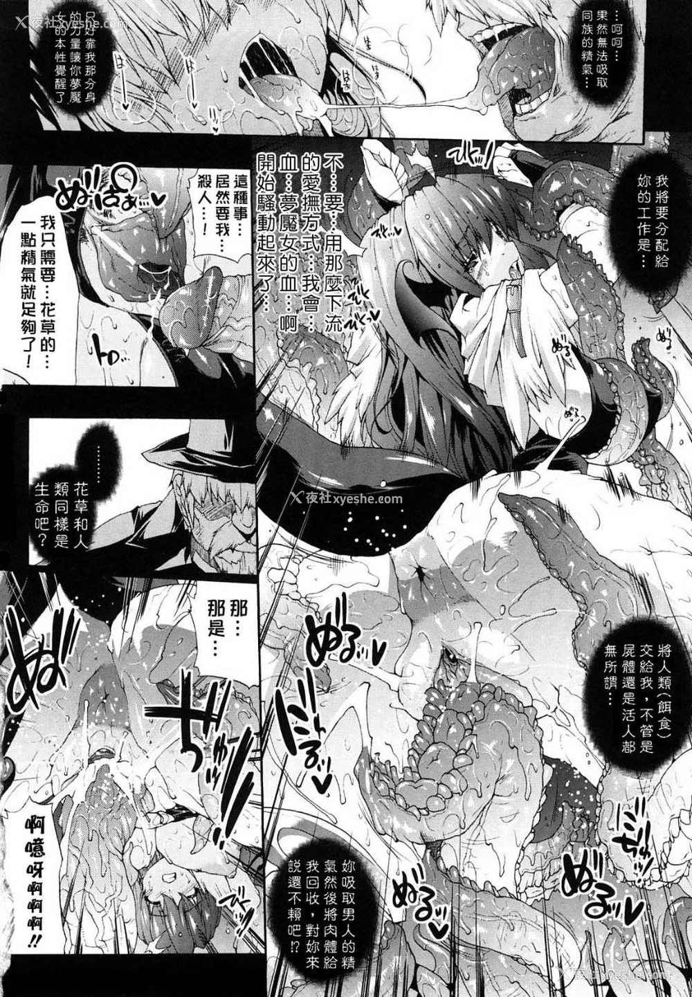 179P - [エレクトさわる] PANDRA~白き欲望 黒の希望~ Ⅰ-Ⅱ (PANDRA)[中国翻訳][疏码]