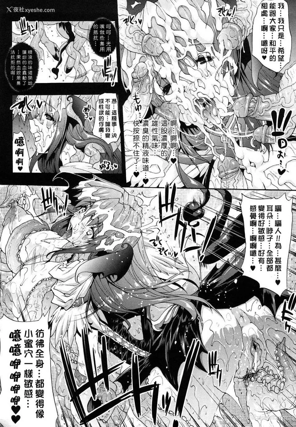 181P - [エレクトさわる] PANDRA~白き欲望 黒の希望~ Ⅰ-Ⅱ (PANDRA)[中国翻訳][疏码]
