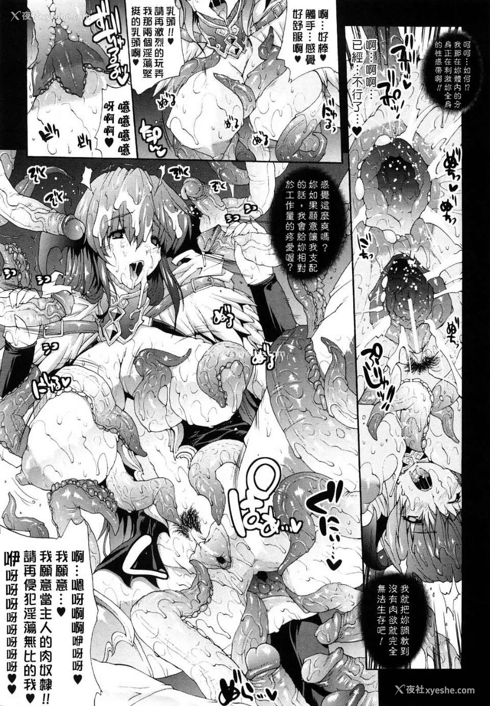 182P - [エレクトさわる] PANDRA~白き欲望 黒の希望~ Ⅰ-Ⅱ (PANDRA)[中国翻訳][疏码]