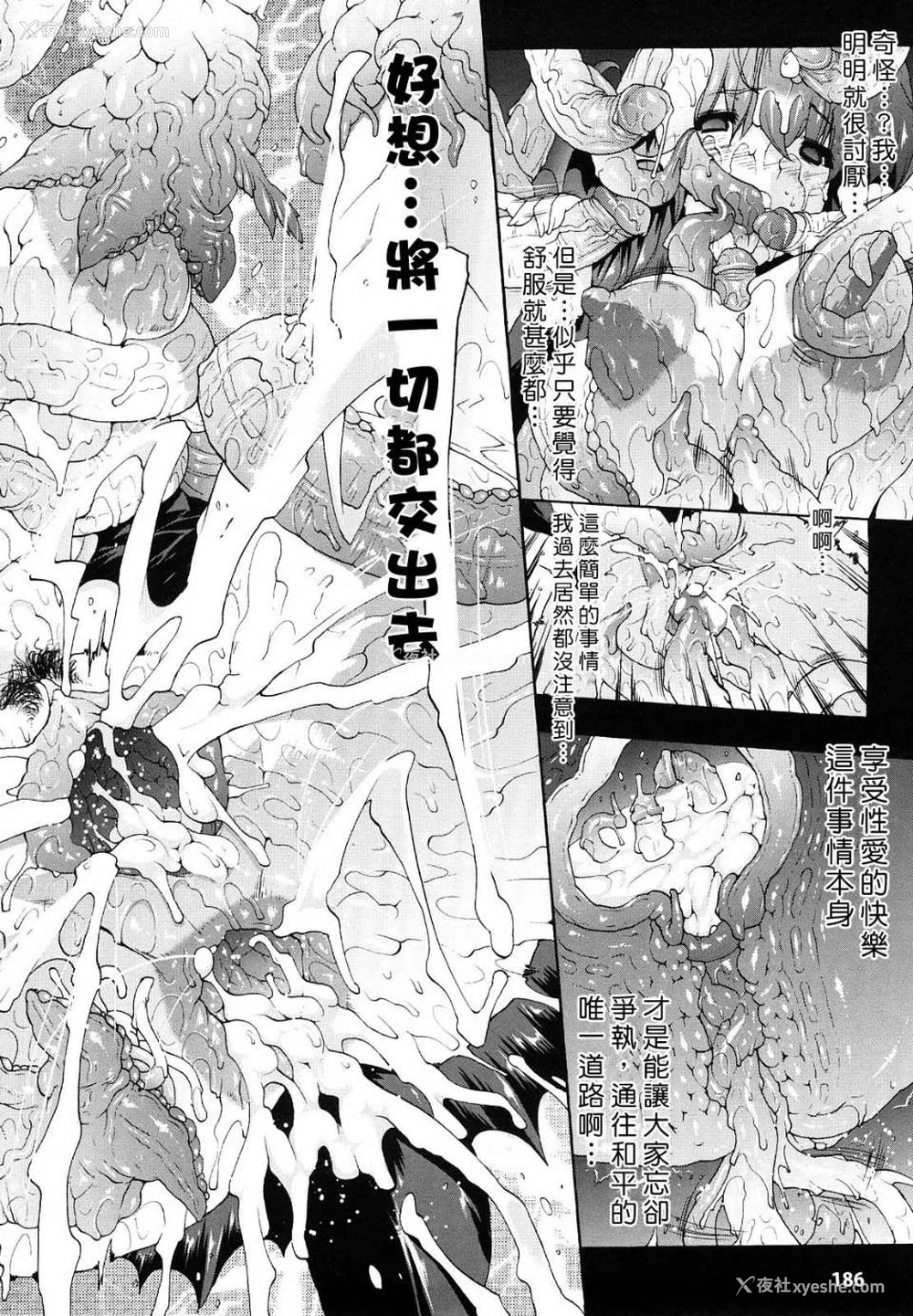 183P - [エレクトさわる] PANDRA~白き欲望 黒の希望~ Ⅰ-Ⅱ (PANDRA)[中国翻訳][疏码]