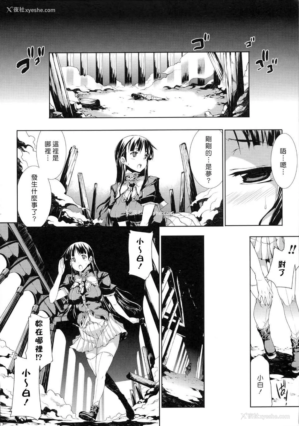 192P - [エレクトさわる] PANDRA~白き欲望 黒の希望~ Ⅰ-Ⅱ (PANDRA)[中国翻訳][疏码]