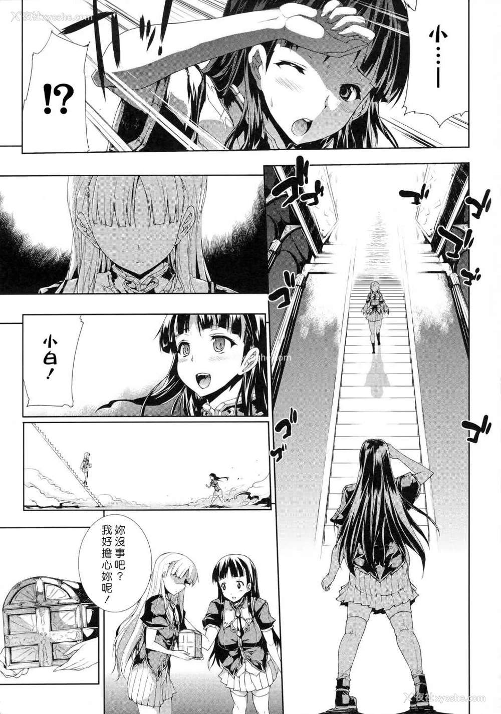 193P - [エレクトさわる] PANDRA~白き欲望 黒の希望~ Ⅰ-Ⅱ (PANDRA)[中国翻訳][疏码]