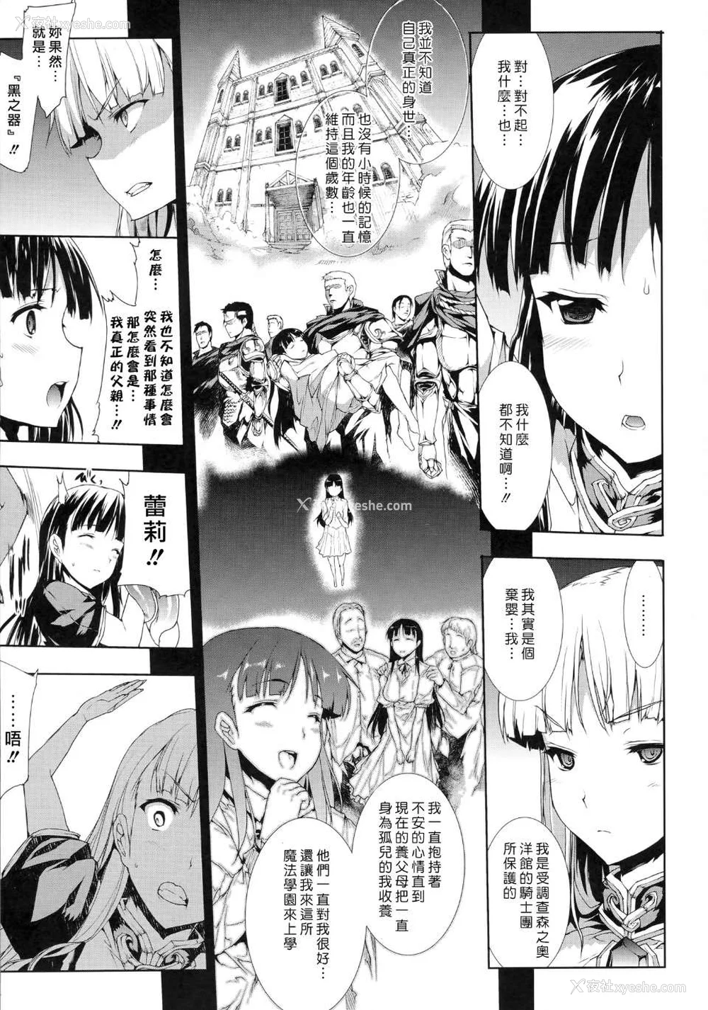 195P - [エレクトさわる] PANDRA~白き欲望 黒の希望~ Ⅰ-Ⅱ (PANDRA)[中国翻訳][疏码]