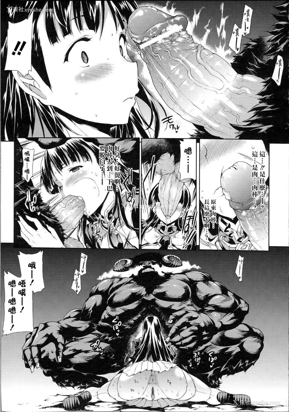 201P - [エレクトさわる] PANDRA~白き欲望 黒の希望~ Ⅰ-Ⅱ (PANDRA)[中国翻訳][疏码]