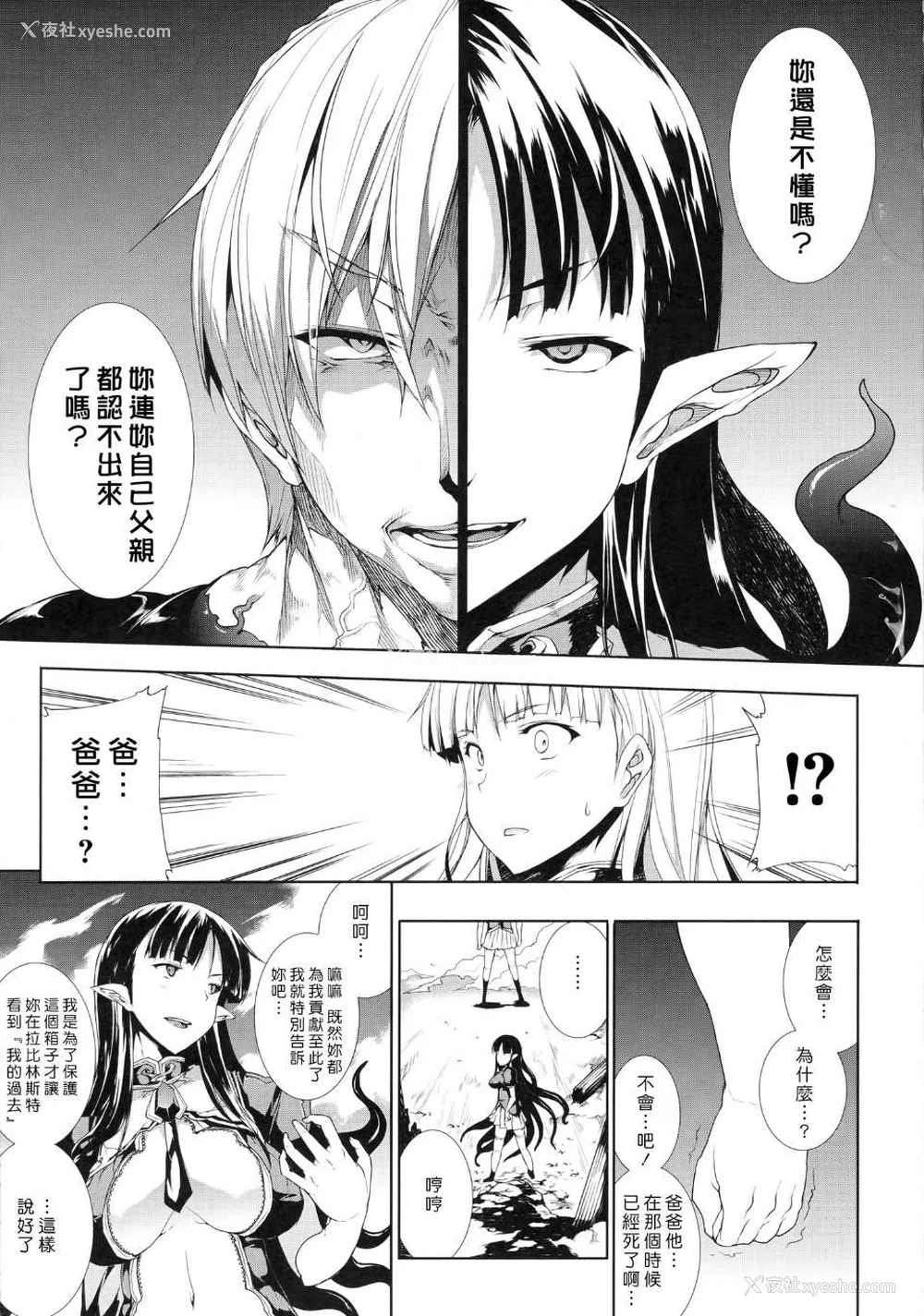 215P - [エレクトさわる] PANDRA~白き欲望 黒の希望~ Ⅰ-Ⅱ (PANDRA)[中国翻訳][疏码]