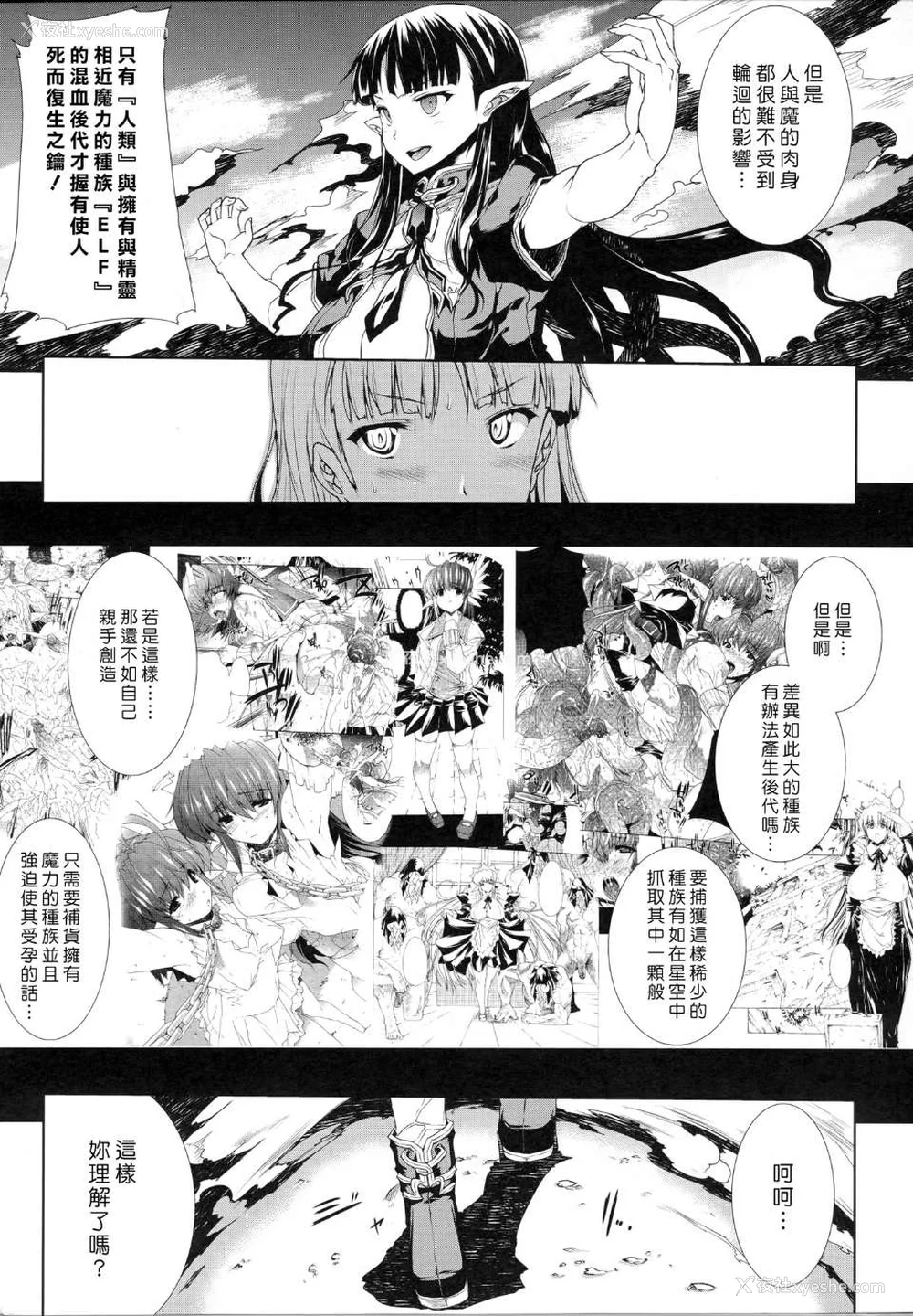 217P - [エレクトさわる] PANDRA~白き欲望 黒の希望~ Ⅰ-Ⅱ (PANDRA)[中国翻訳][疏码]