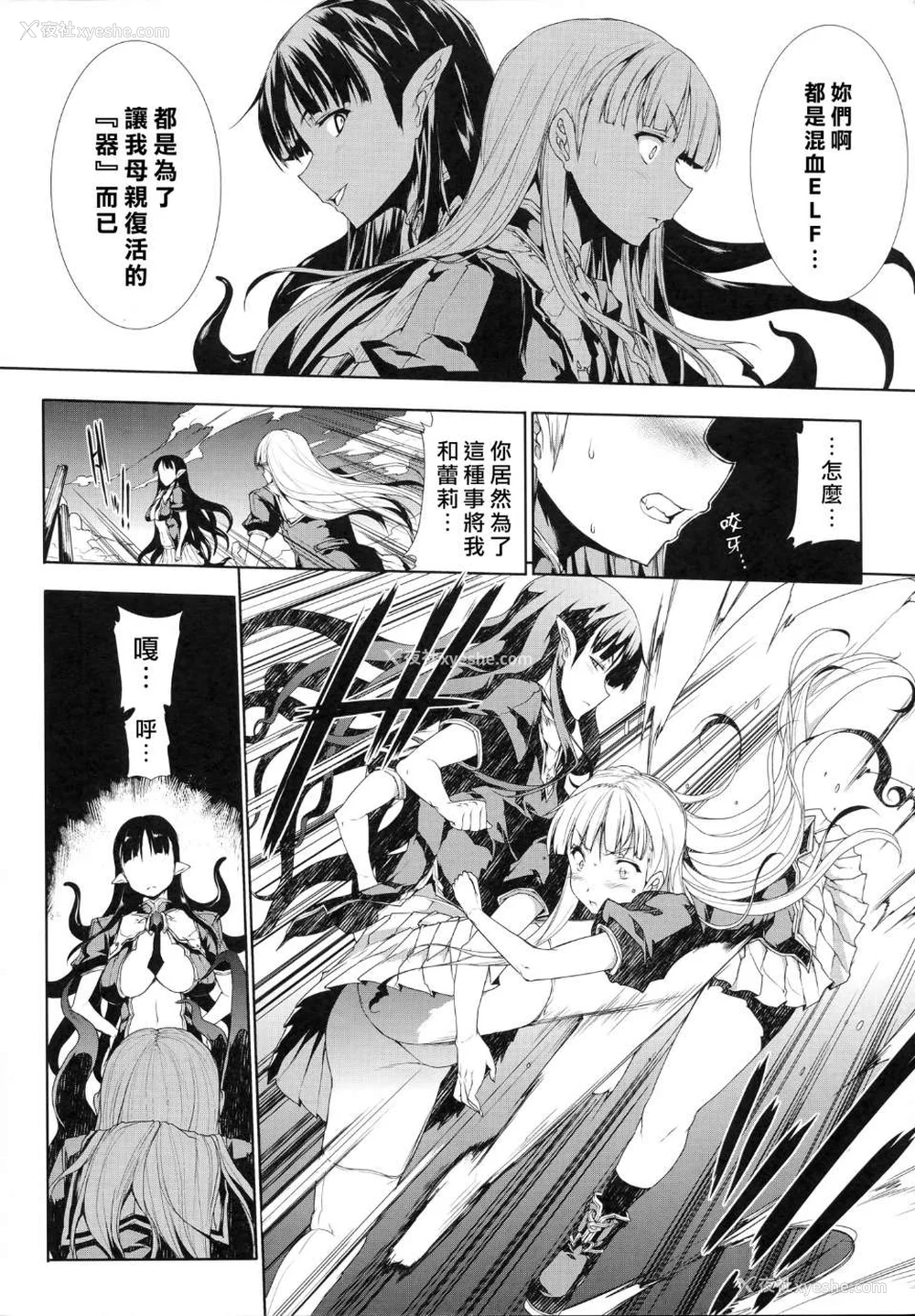 218P - [エレクトさわる] PANDRA~白き欲望 黒の希望~ Ⅰ-Ⅱ (PANDRA)[中国翻訳][疏码]