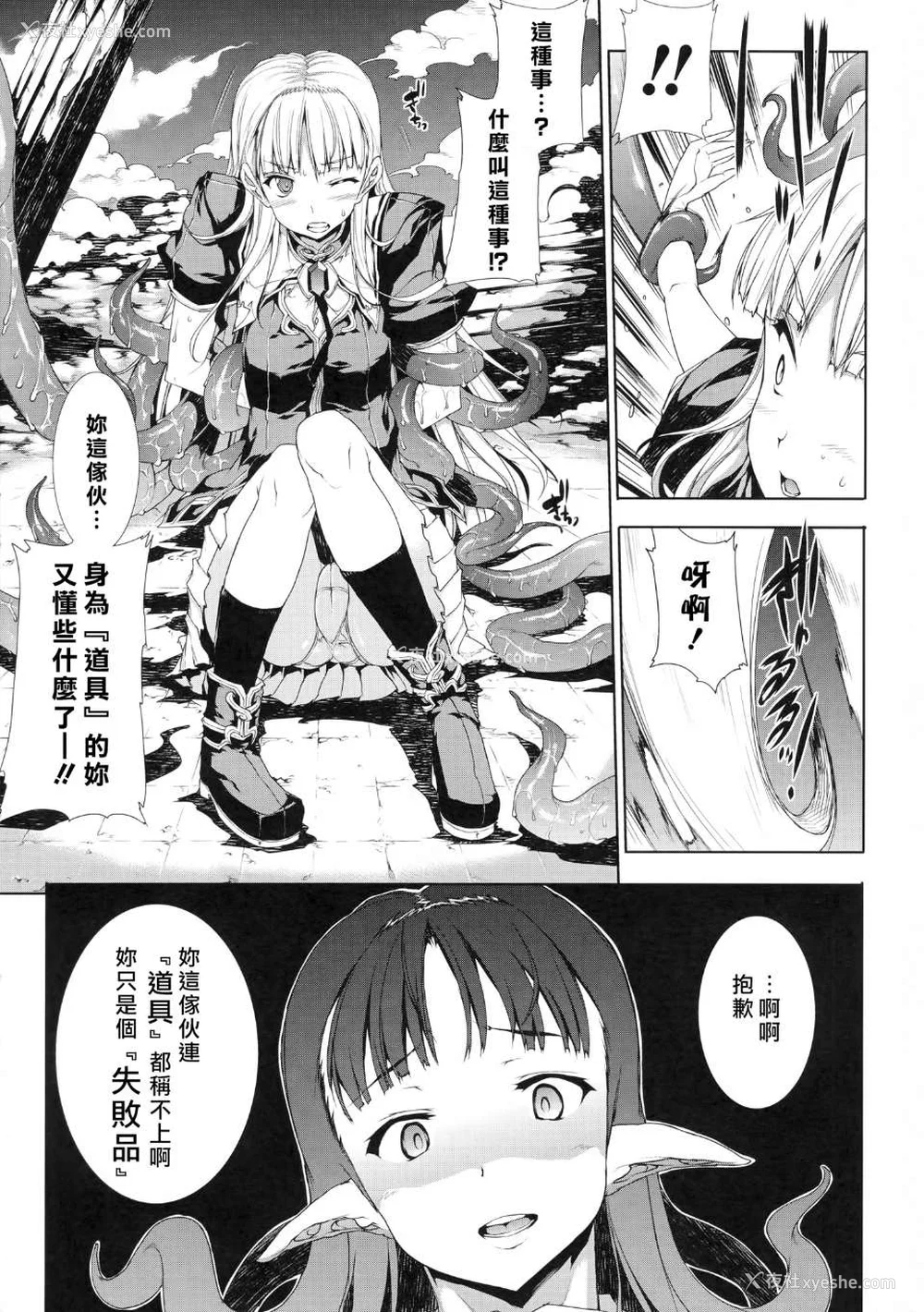 219P - [エレクトさわる] PANDRA~白き欲望 黒の希望~ Ⅰ-Ⅱ (PANDRA)[中国翻訳][疏码]