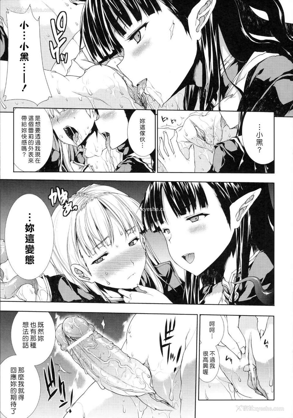 225P - [エレクトさわる] PANDRA~白き欲望 黒の希望~ Ⅰ-Ⅱ (PANDRA)[中国翻訳][疏码]