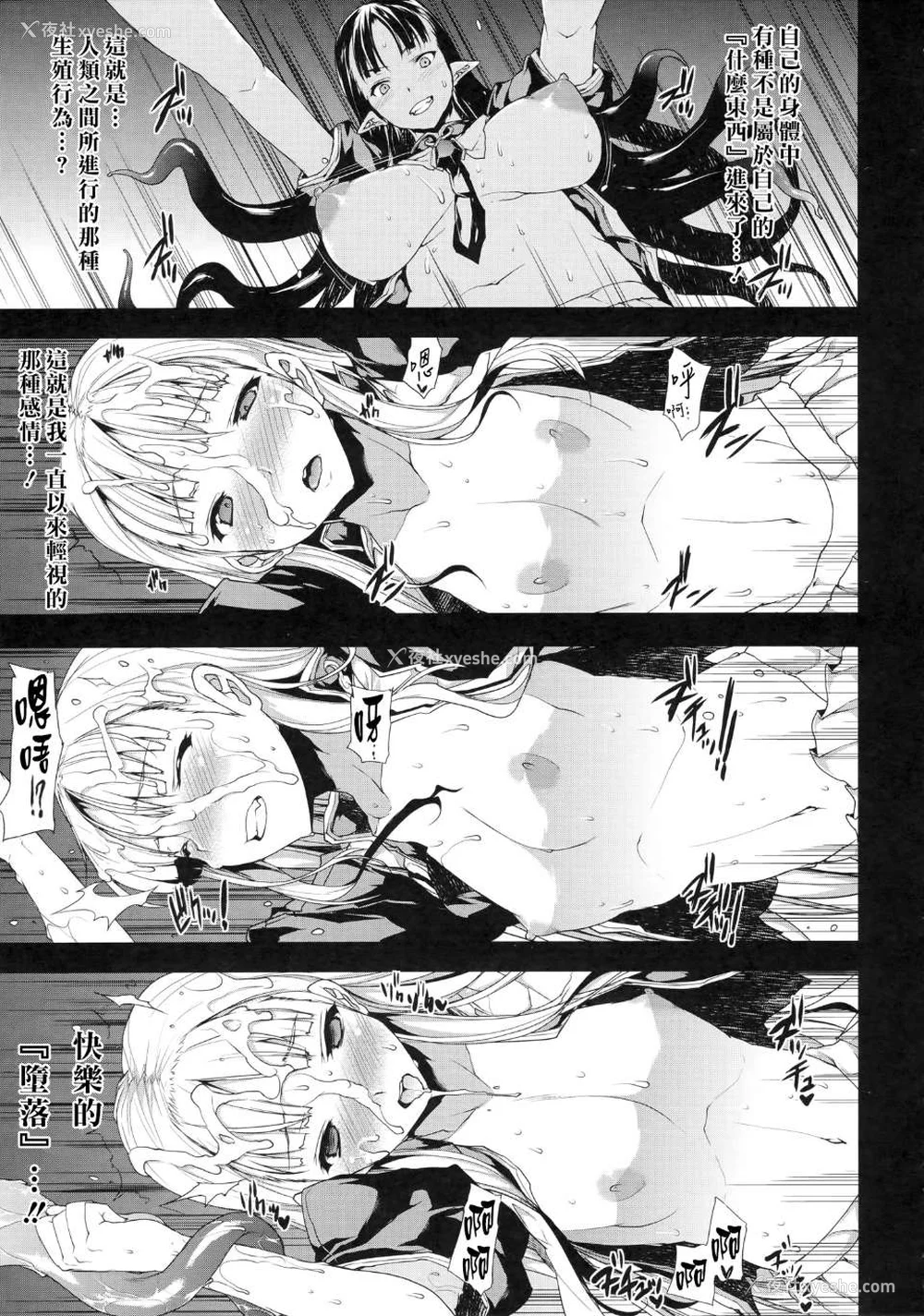 231P - [エレクトさわる] PANDRA~白き欲望 黒の希望~ Ⅰ-Ⅱ (PANDRA)[中国翻訳][疏码]