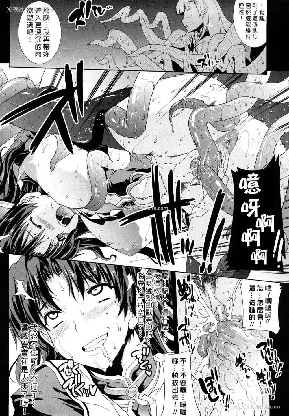 23P - [エレクトさわる] PANDRA~白き欲望 黒の希望~ Ⅰ-Ⅱ (PANDRA)[中国翻訳][疏码]