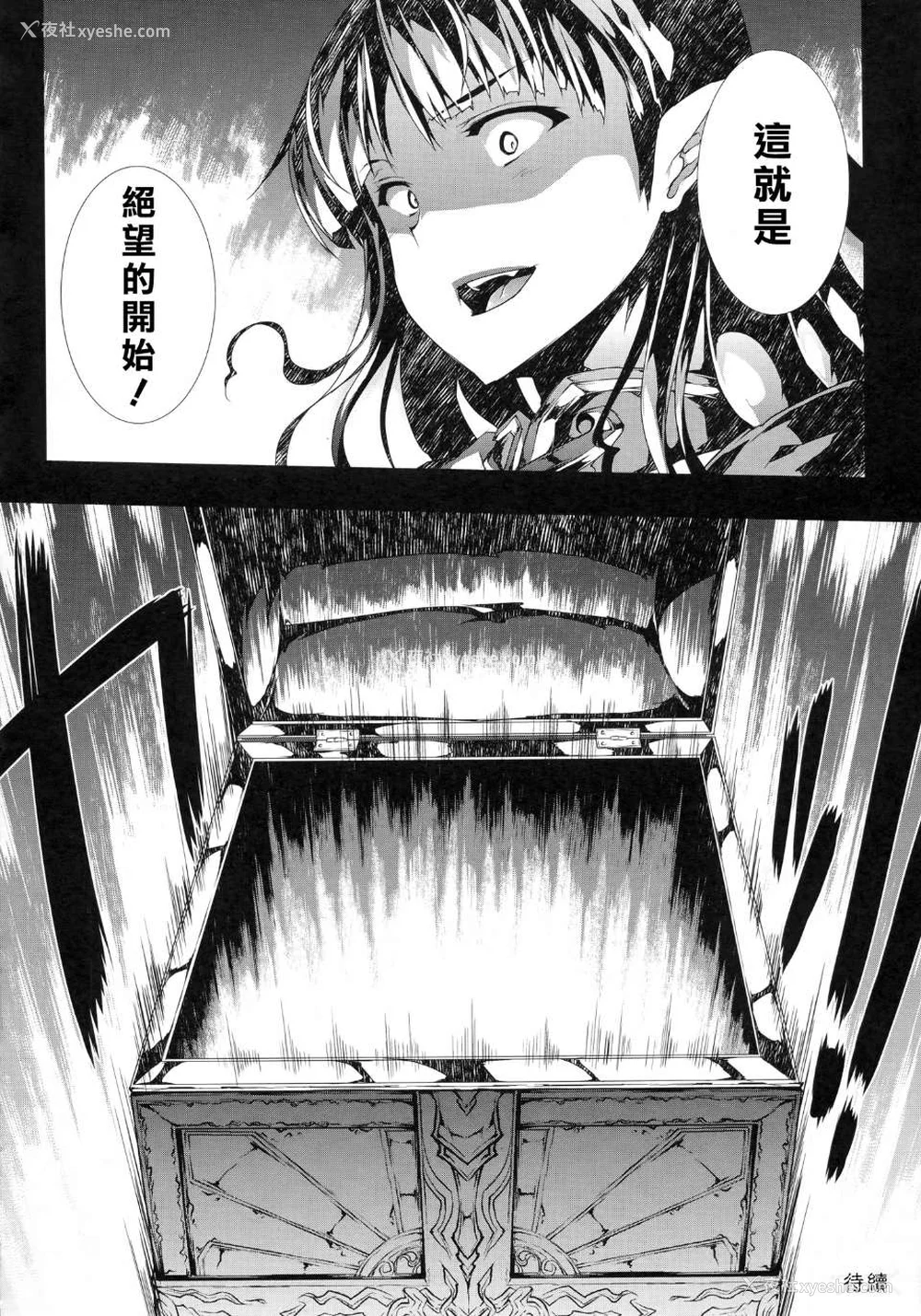 236P - [エレクトさわる] PANDRA~白き欲望 黒の希望~ Ⅰ-Ⅱ (PANDRA)[中国翻訳][疏码]