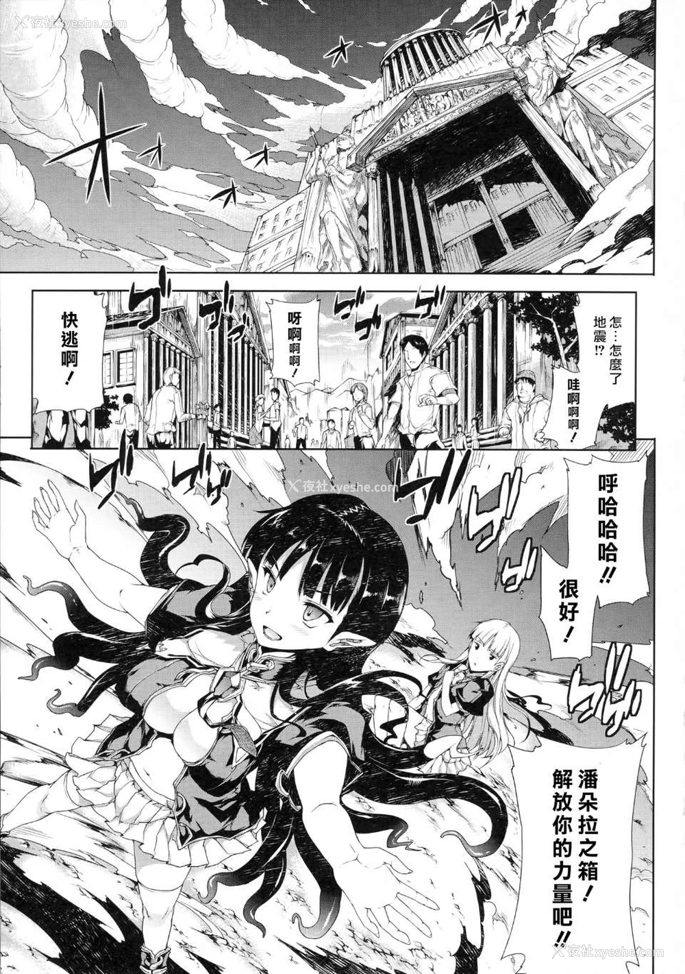 237P - [エレクトさわる] PANDRA~白き欲望 黒の希望~ Ⅰ-Ⅱ (PANDRA)[中国翻訳][疏码]