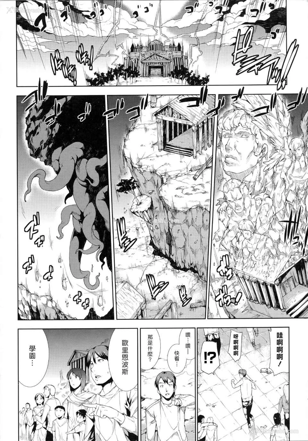 238P - [エレクトさわる] PANDRA~白き欲望 黒の希望~ Ⅰ-Ⅱ (PANDRA)[中国翻訳][疏码]