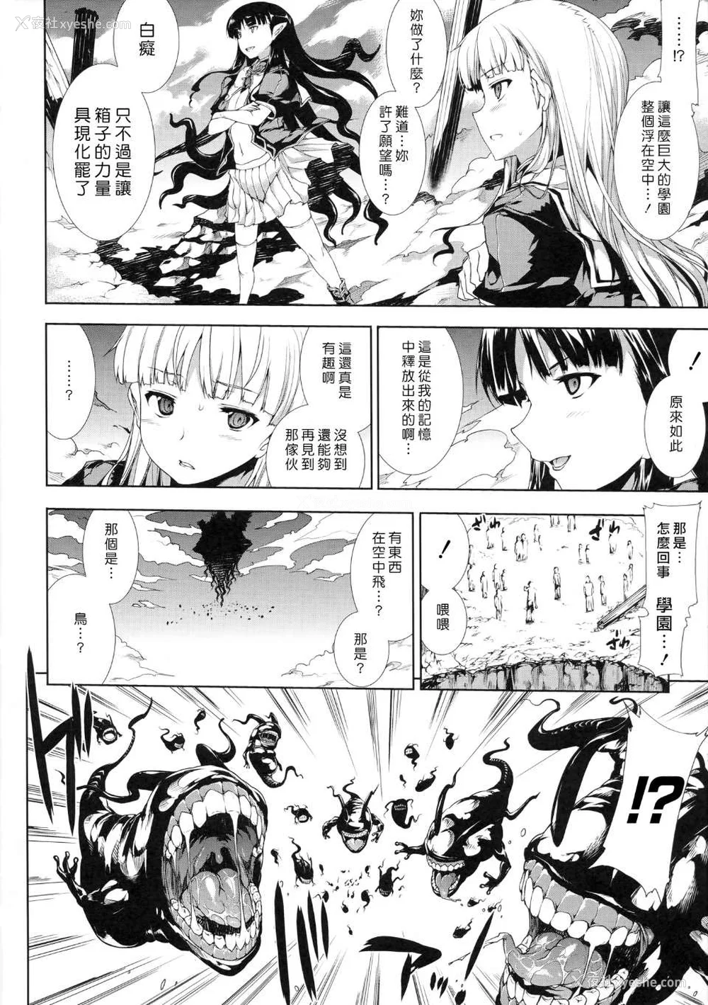 240P - [エレクトさわる] PANDRA~白き欲望 黒の希望~ Ⅰ-Ⅱ (PANDRA)[中国翻訳][疏码]