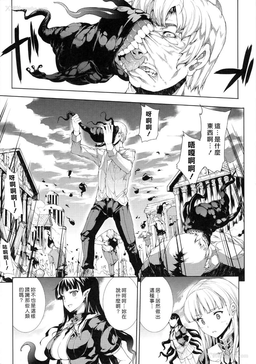 241P - [エレクトさわる] PANDRA~白き欲望 黒の希望~ Ⅰ-Ⅱ (PANDRA)[中国翻訳][疏码]