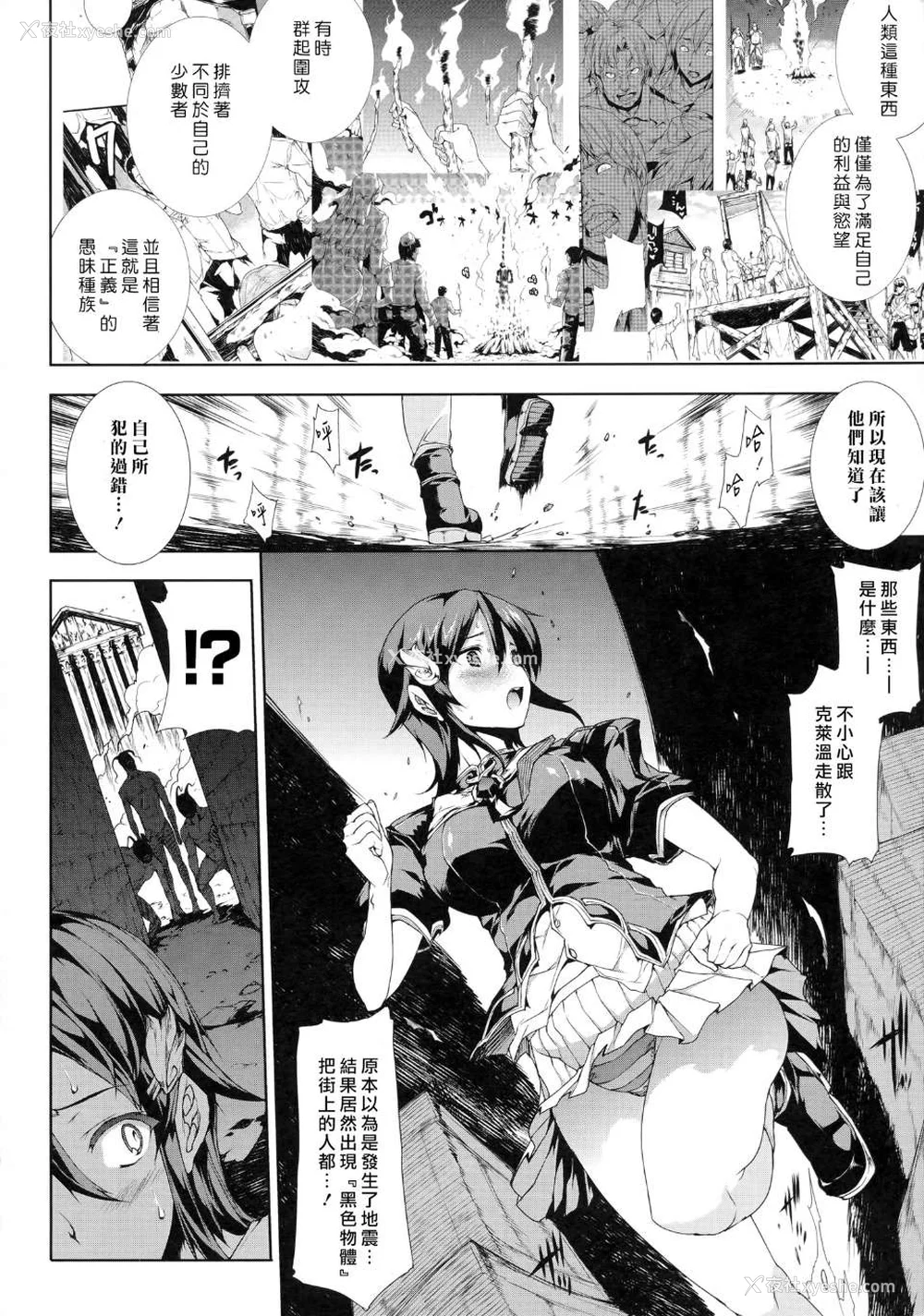 242P - [エレクトさわる] PANDRA~白き欲望 黒の希望~ Ⅰ-Ⅱ (PANDRA)[中国翻訳][疏码]