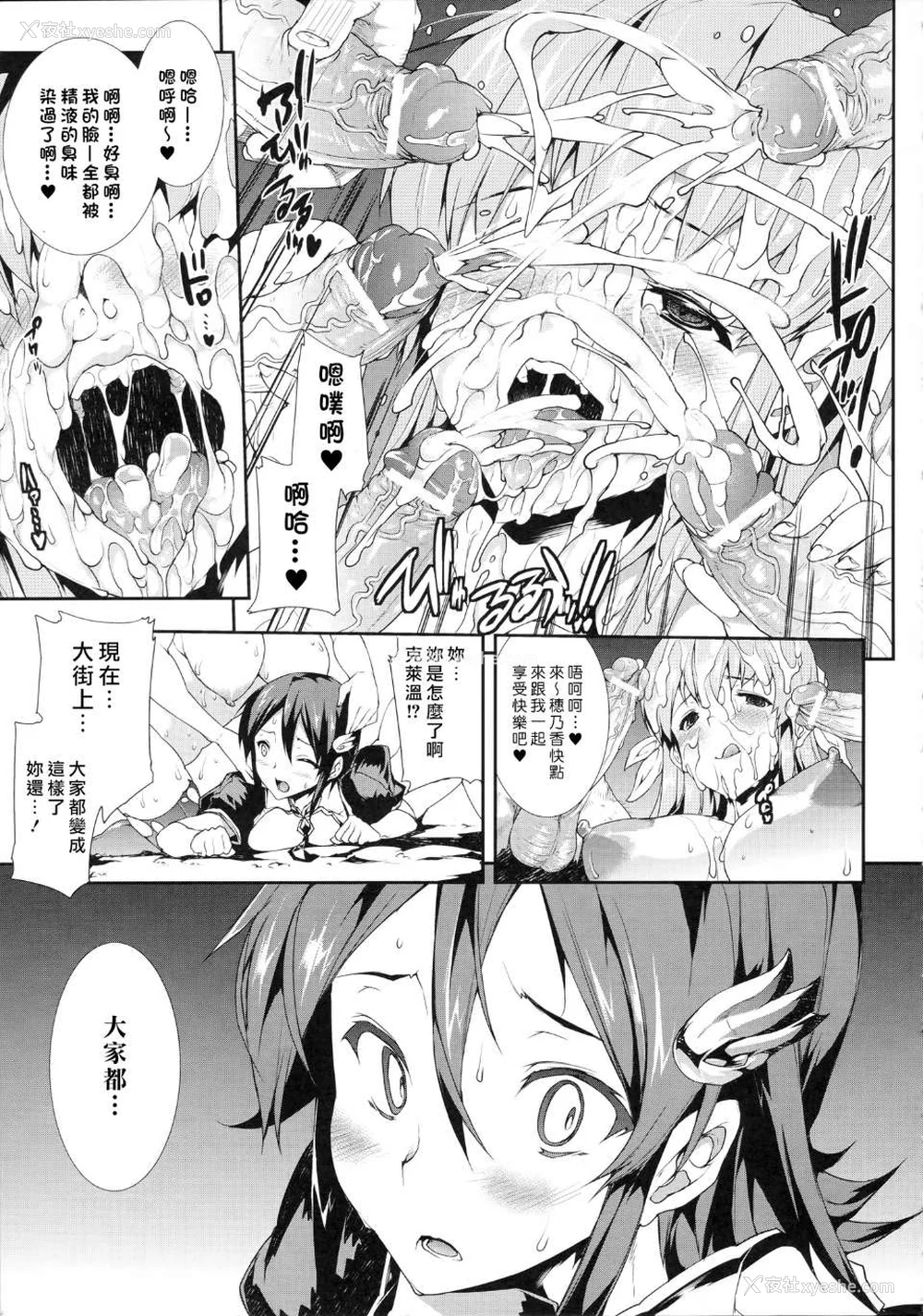 249P - [エレクトさわる] PANDRA~白き欲望 黒の希望~ Ⅰ-Ⅱ (PANDRA)[中国翻訳][疏码]