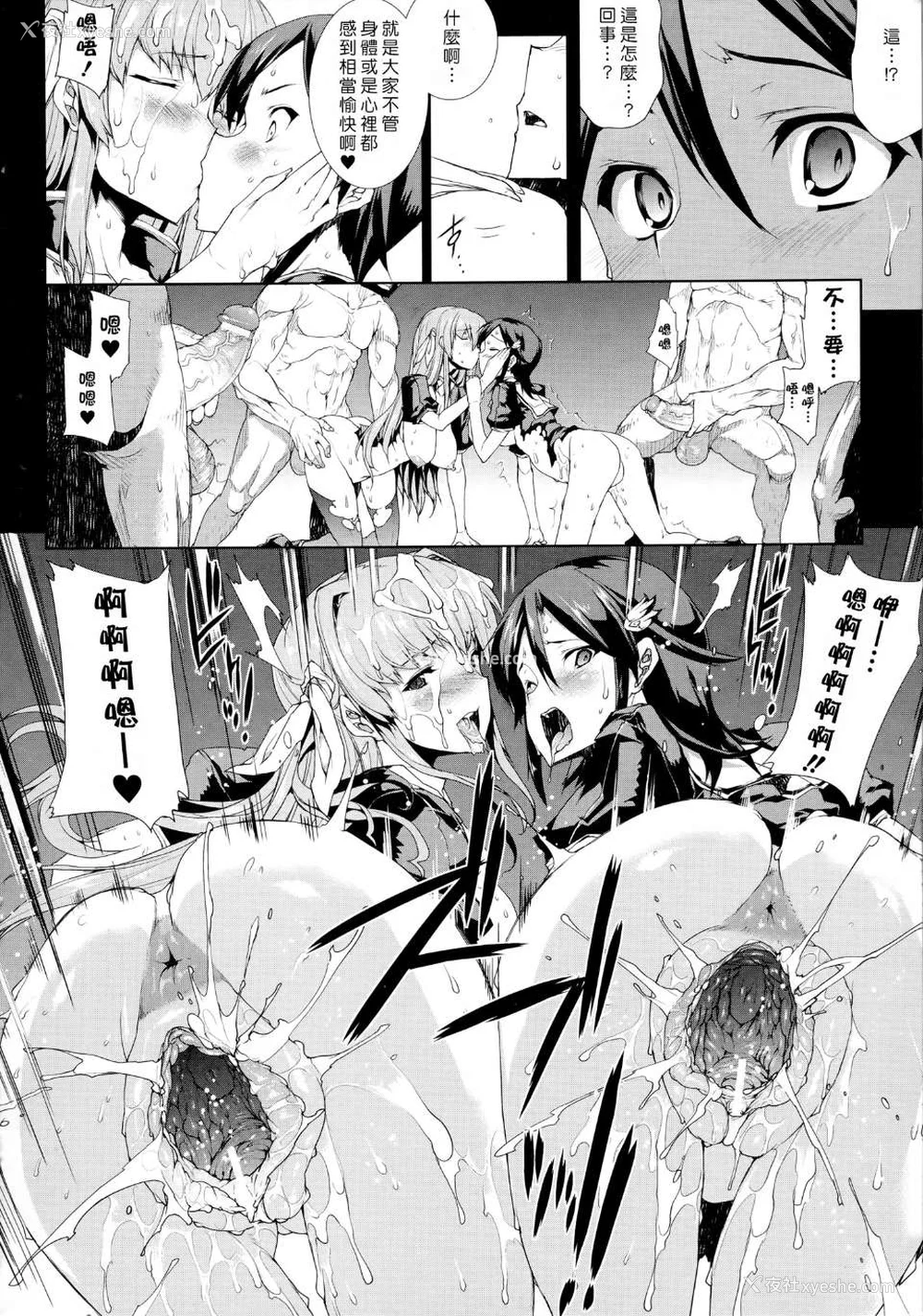 253P - [エレクトさわる] PANDRA~白き欲望 黒の希望~ Ⅰ-Ⅱ (PANDRA)[中国翻訳][疏码]