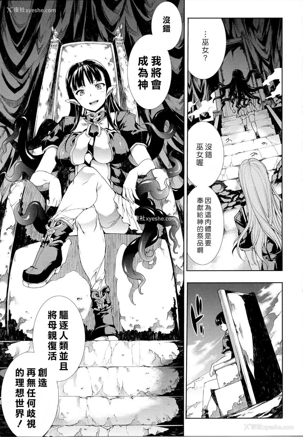 258P - [エレクトさわる] PANDRA~白き欲望 黒の希望~ Ⅰ-Ⅱ (PANDRA)[中国翻訳][疏码]