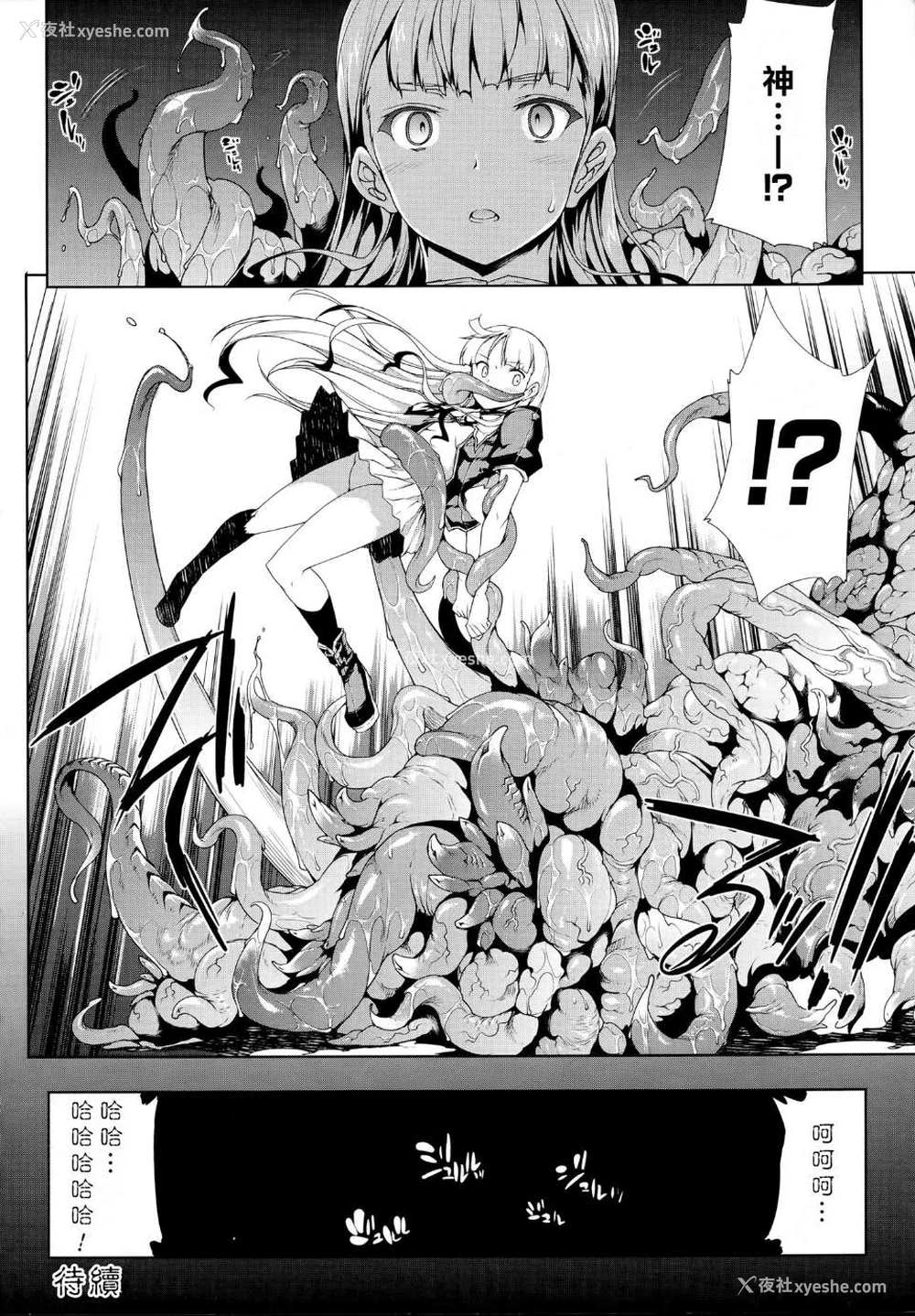 259P - [エレクトさわる] PANDRA~白き欲望 黒の希望~ Ⅰ-Ⅱ (PANDRA)[中国翻訳][疏码]