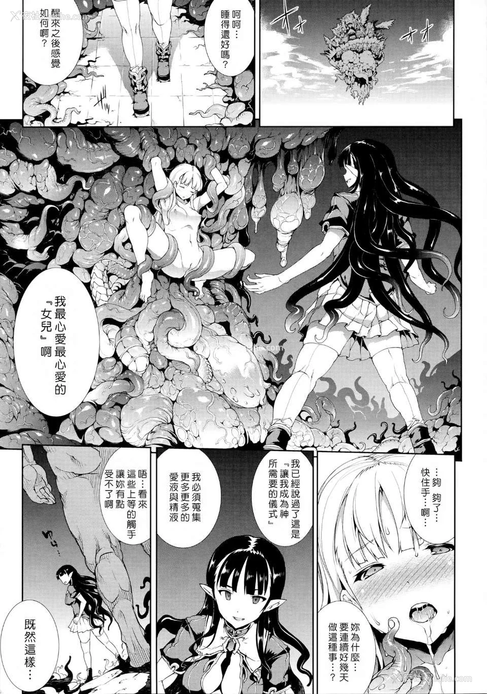 262P - [エレクトさわる] PANDRA~白き欲望 黒の希望~ Ⅰ-Ⅱ (PANDRA)[中国翻訳][疏码]