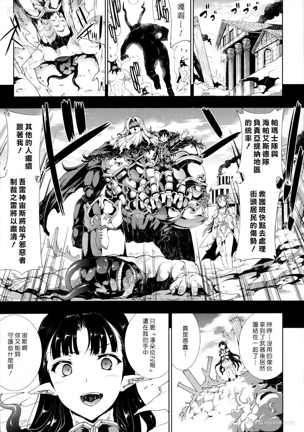 264P - [エレクトさわる] PANDRA~白き欲望 黒の希望~ Ⅰ-Ⅱ (PANDRA)[中国翻訳][疏码]