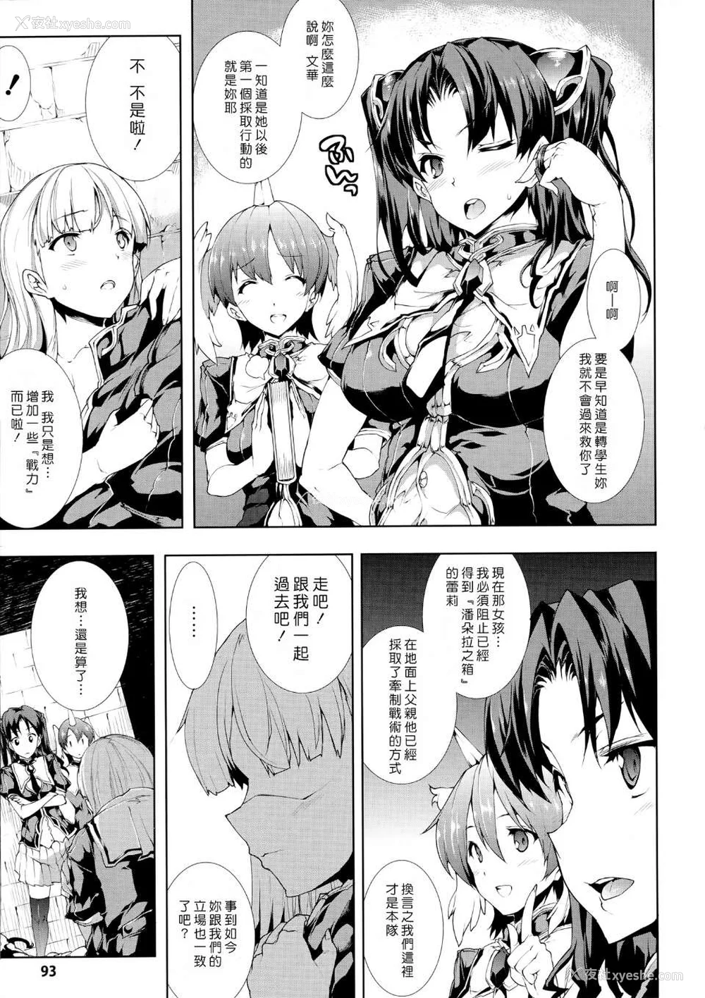 272P - [エレクトさわる] PANDRA~白き欲望 黒の希望~ Ⅰ-Ⅱ (PANDRA)[中国翻訳][疏码]