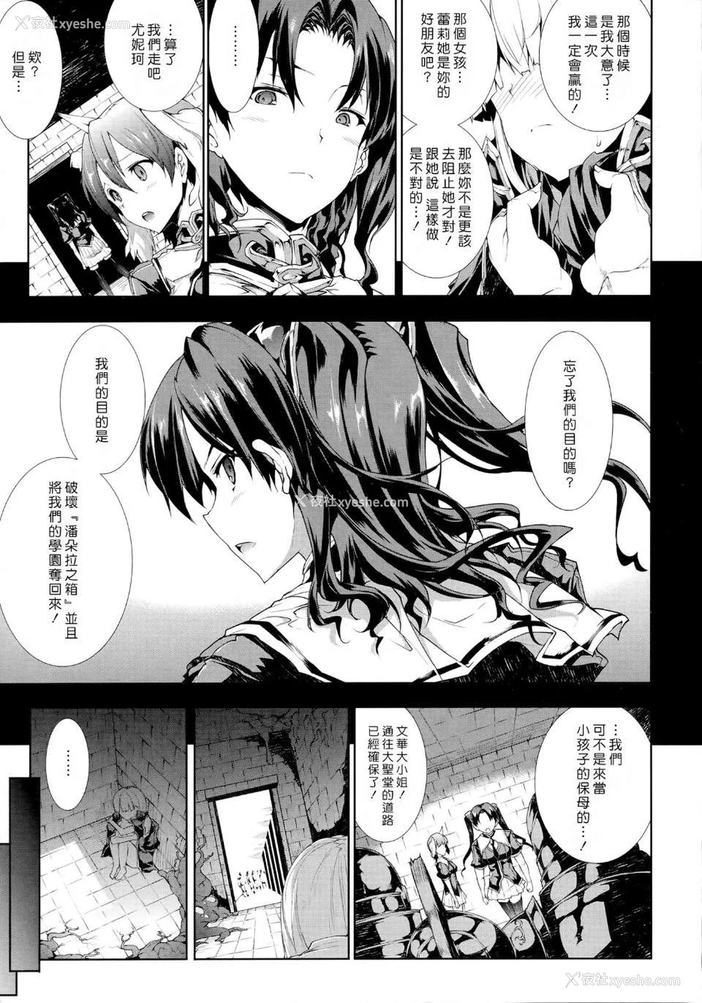 274P - [エレクトさわる] PANDRA~白き欲望 黒の希望~ Ⅰ-Ⅱ (PANDRA)[中国翻訳][疏码]