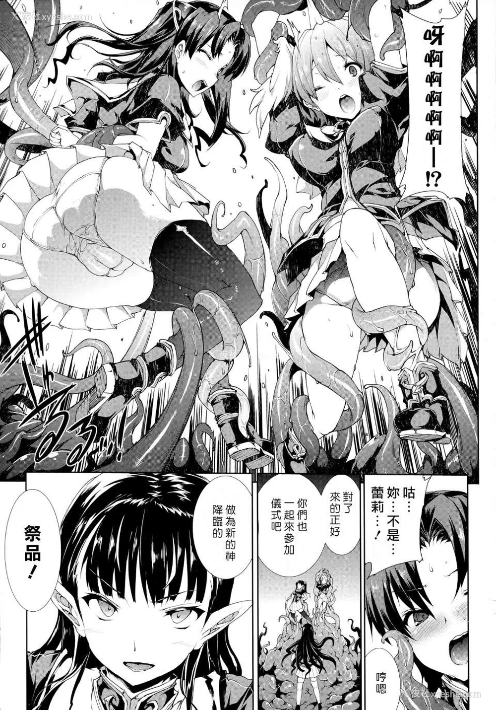 276P - [エレクトさわる] PANDRA~白き欲望 黒の希望~ Ⅰ-Ⅱ (PANDRA)[中国翻訳][疏码]