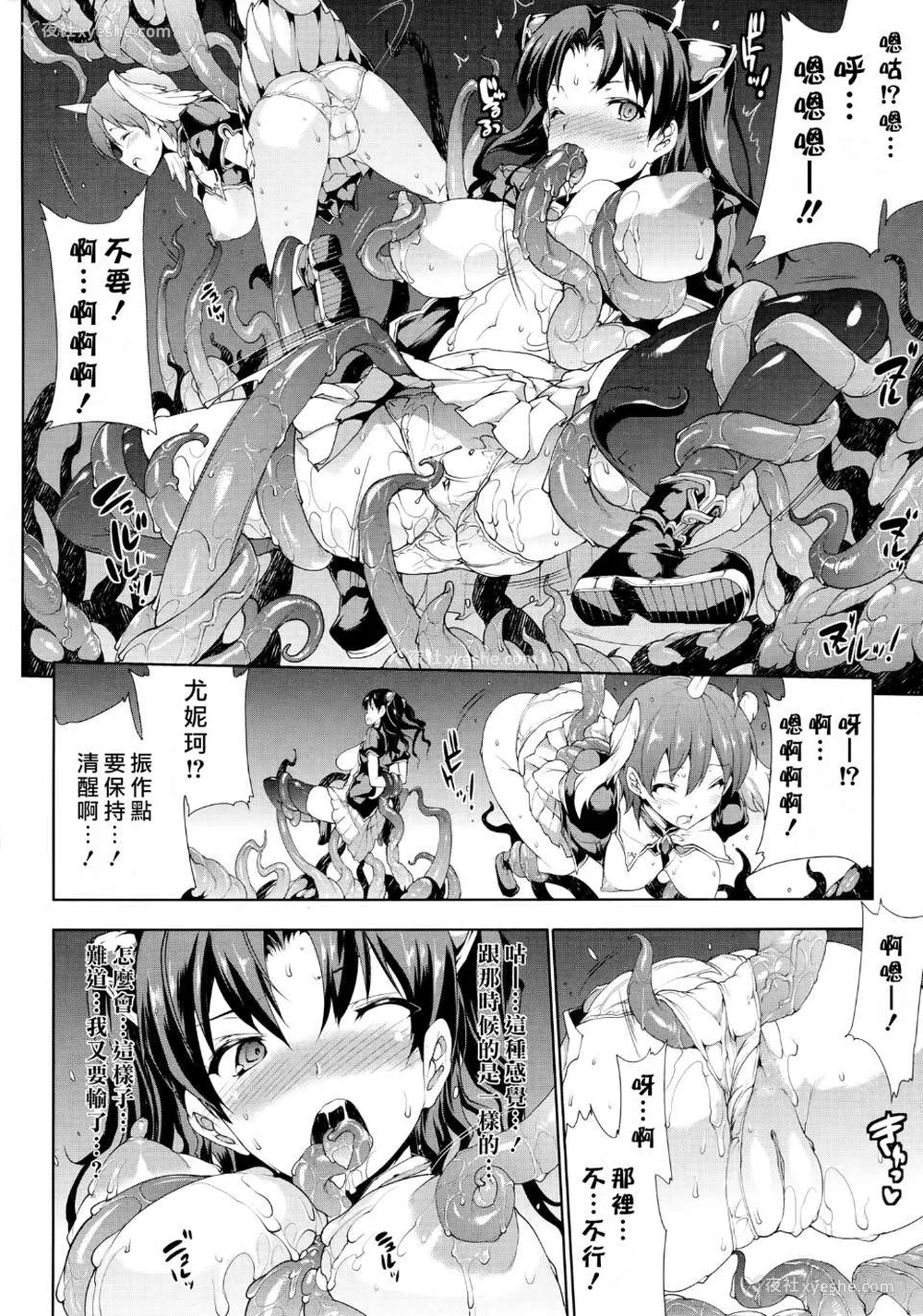 277P - [エレクトさわる] PANDRA~白き欲望 黒の希望~ Ⅰ-Ⅱ (PANDRA)[中国翻訳][疏码]