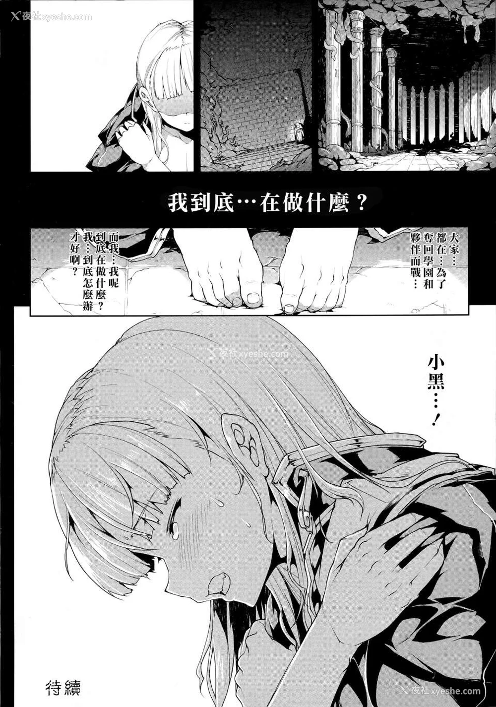 287P - [エレクトさわる] PANDRA~白き欲望 黒の希望~ Ⅰ-Ⅱ (PANDRA)[中国翻訳][疏码]