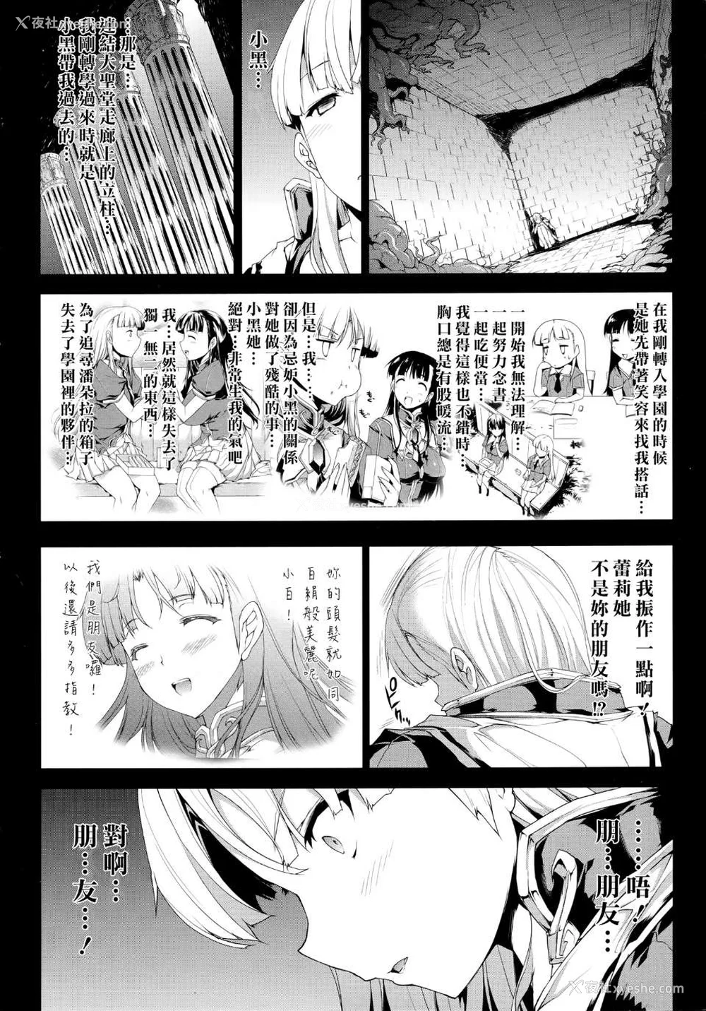 289P - [エレクトさわる] PANDRA~白き欲望 黒の希望~ Ⅰ-Ⅱ (PANDRA)[中国翻訳][疏码]